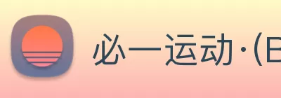 必一运动·(B - sports)官方网站 - 必一运动 Logo